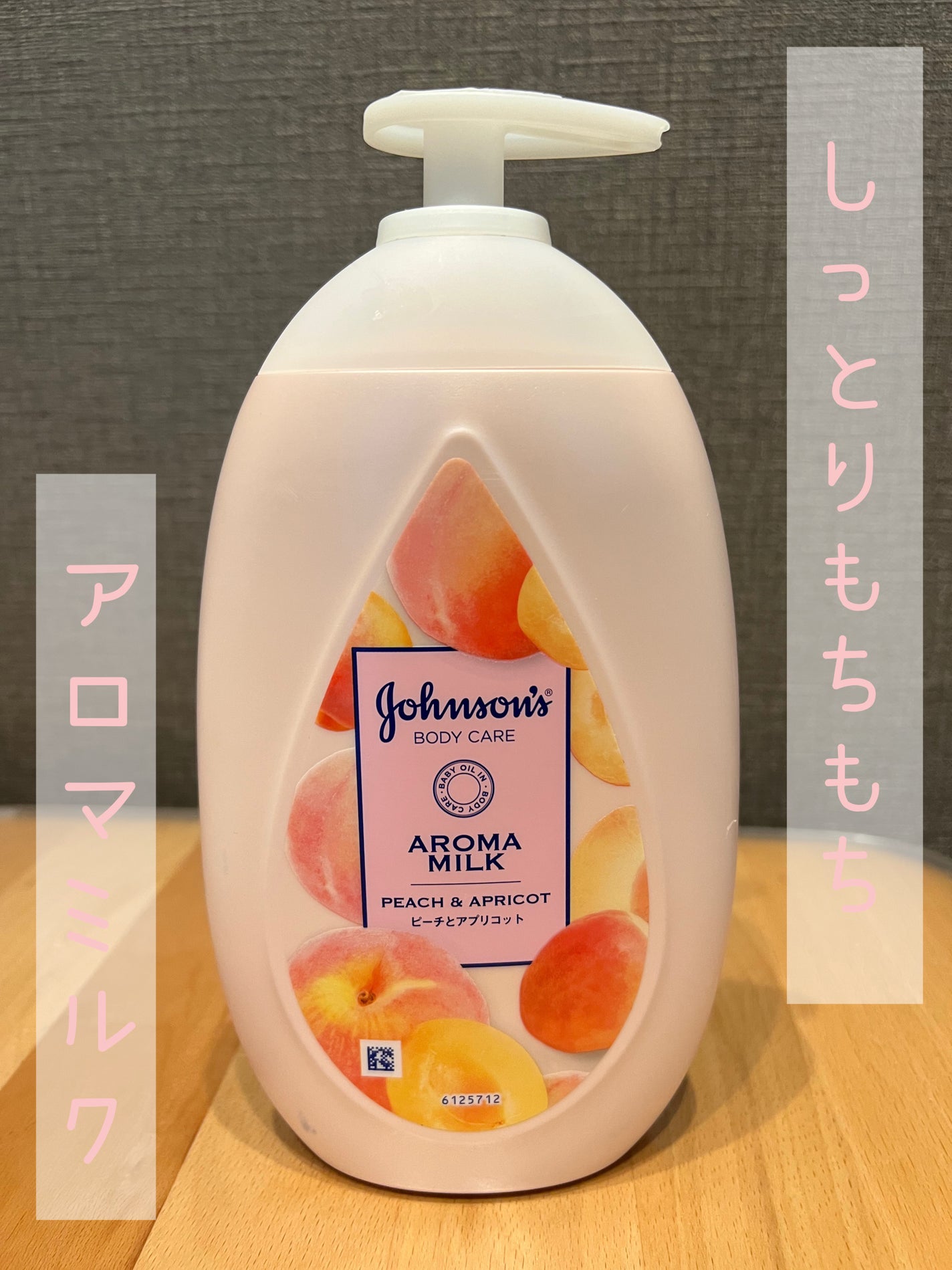 ラスティングモイスチャーアロマミルク/ジョンソン・エンド・ジョンソン/ボディミルクを使ったクチコミ(1枚目)