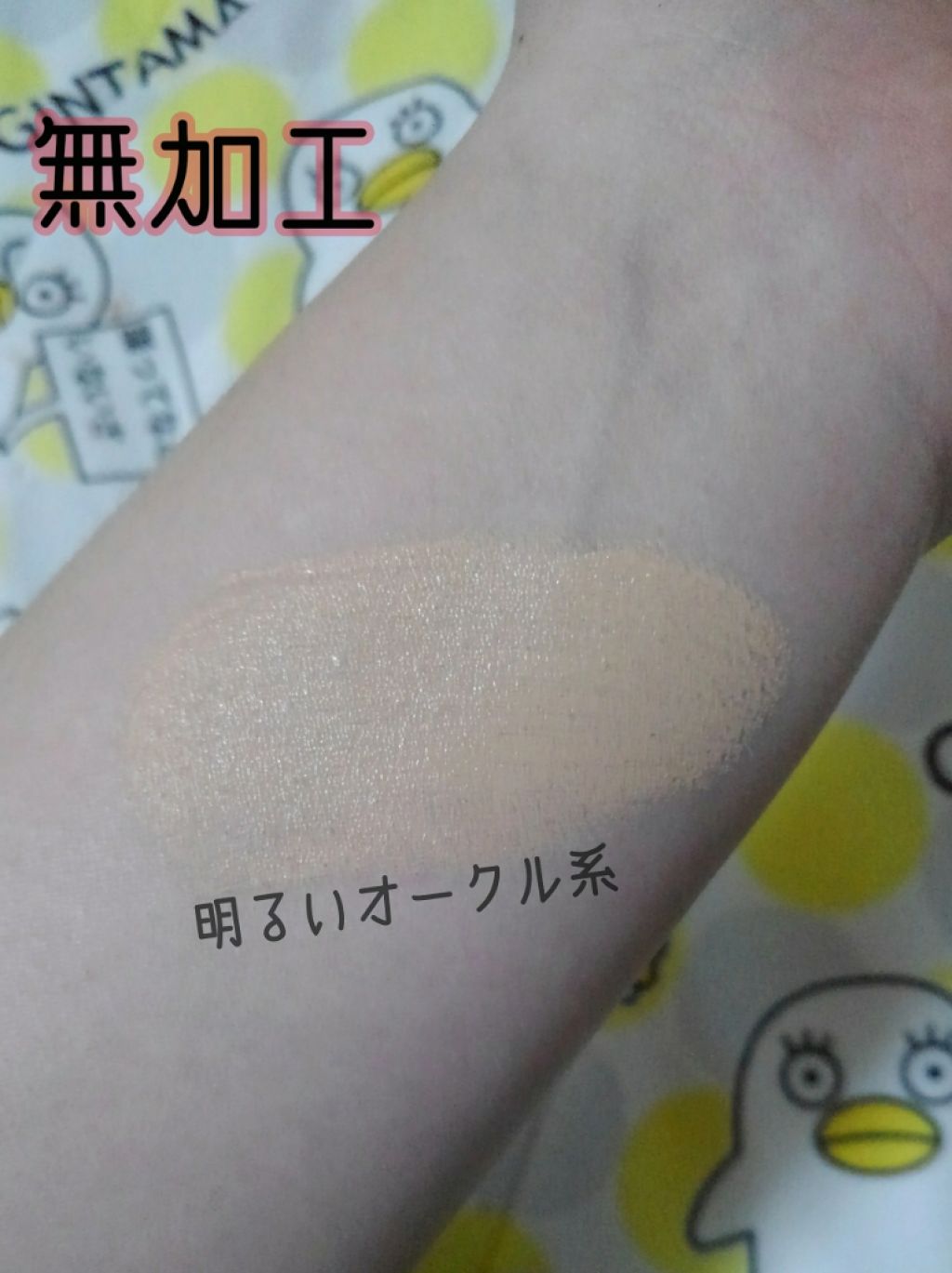 エッセンスBBパクト/CEZANNE/BBクリームを使ったクチコミ（3枚目）