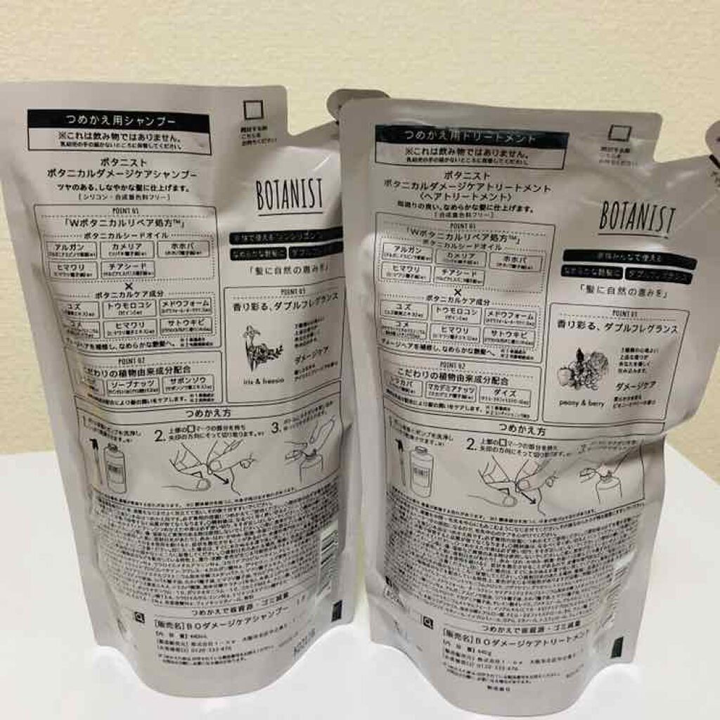 BOTANISTボタニカルダメージケアシャンプー/BOTANIST/シャンプー・コンディショナーを使ったクチコミ（2枚目）
