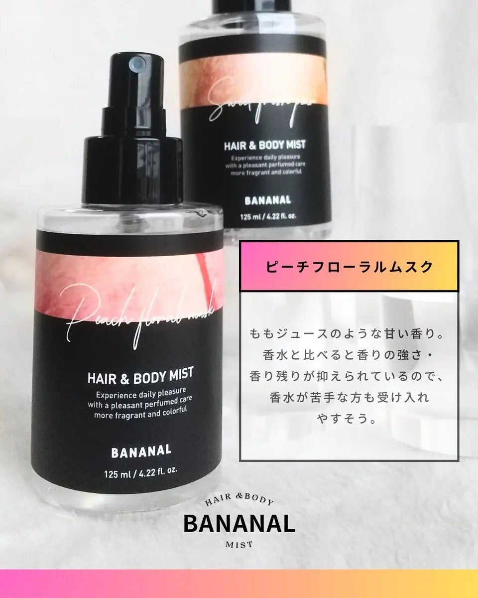 パフュームド ヘア&ボディミスト/BANANAL/ヘアミストを使ったクチコミ(2枚目)