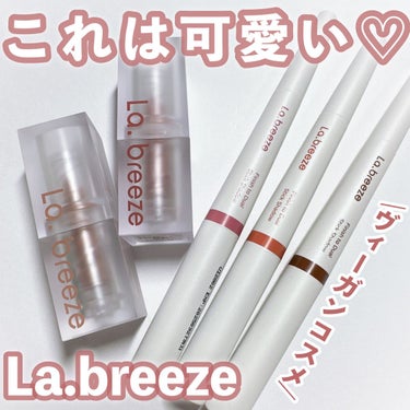 ゲットベターベルベットリップスティック/La.breeze/口紅を使ったクチコミ（1枚目）