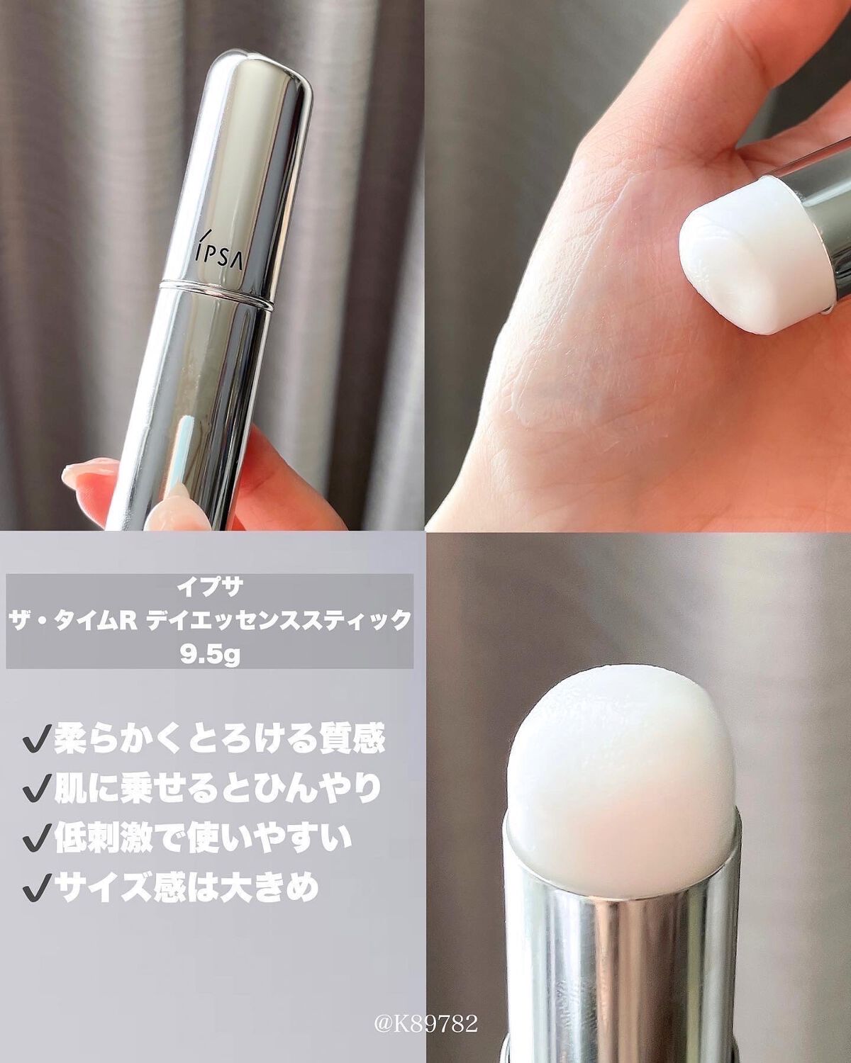 生つや肌メルティスティック/ウルミナプラス/美容液を使ったクチコミ（2枚目）