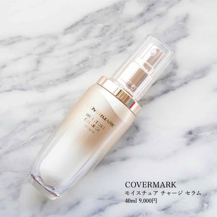 モイスチュア チャージ セラム/COVERMARK/美容液を使ったクチコミ(1枚目)