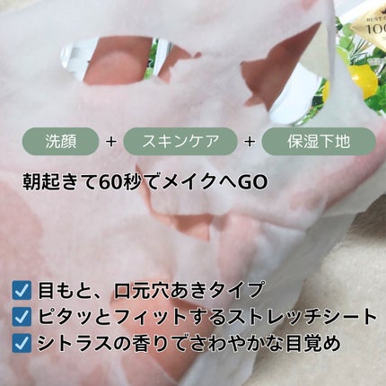 目ざまシート ボタニカルタイプ N/サボリーノ/シートマスク・パックを使ったクチコミ(2枚目)
