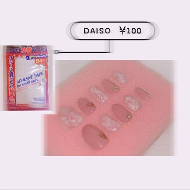 ネイル接着両面テープ/DAISO/ネイル用品を使ったクチコミ（2枚目）