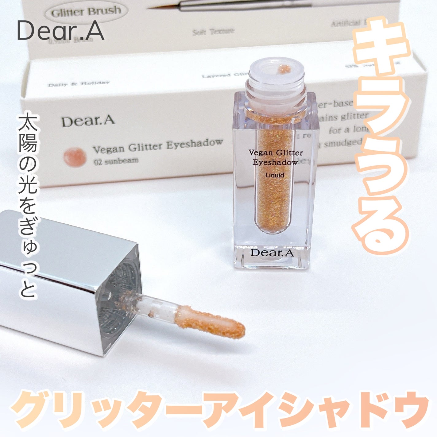 グリッターアイシャドウ/Dear.A/グリッターを使ったクチコミ(1枚目)