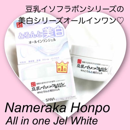 とろんと濃ジェル 薬用美白 N/なめらか本舗/オールインワン化粧品を使ったクチコミ(1枚目)