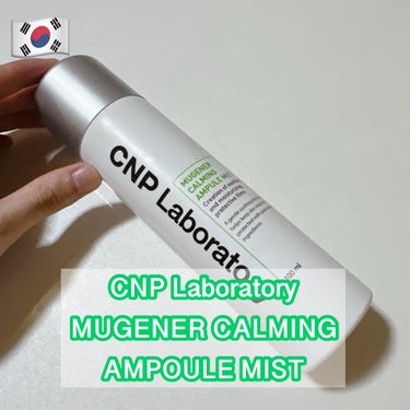 Mugener Ampule mist/CNP Laboratory/ミスト状化粧水を使ったクチコミ（1枚目）