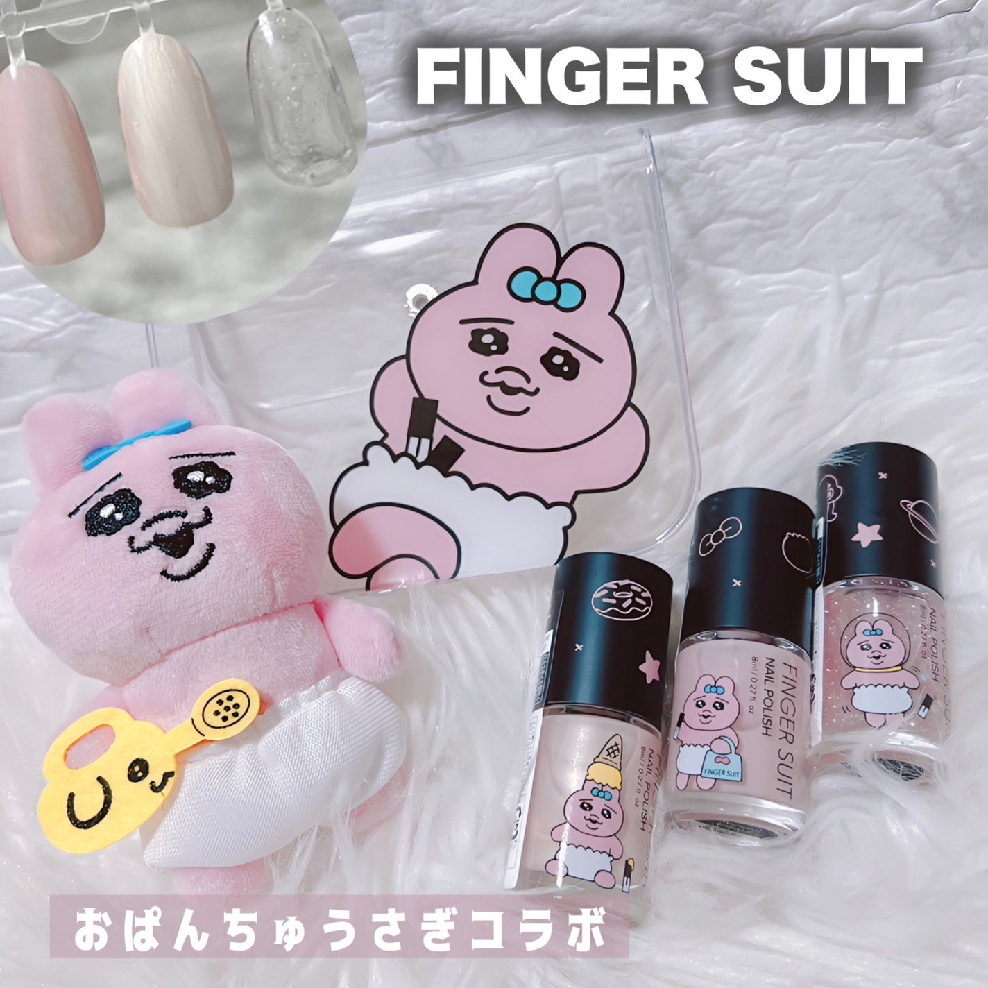 ネイルポリッシュ/FINGER SUIT/マニキュアを使ったクチコミ(1枚目)