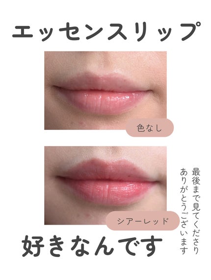 リンクルリップエッセンス/ザ・レチノタイム/リップ美容液を使ったクチコミ(6枚目)