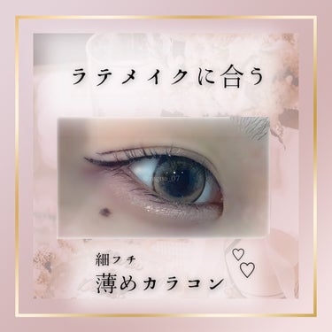 EYE CLOSET eye closet Sweet Series 1dayのクチコミ「【カラコン】ラテっぽおしゃれカラコン･:*+.

　
甘めできゅるんとした感じが可愛い！！

.....」（1枚目）