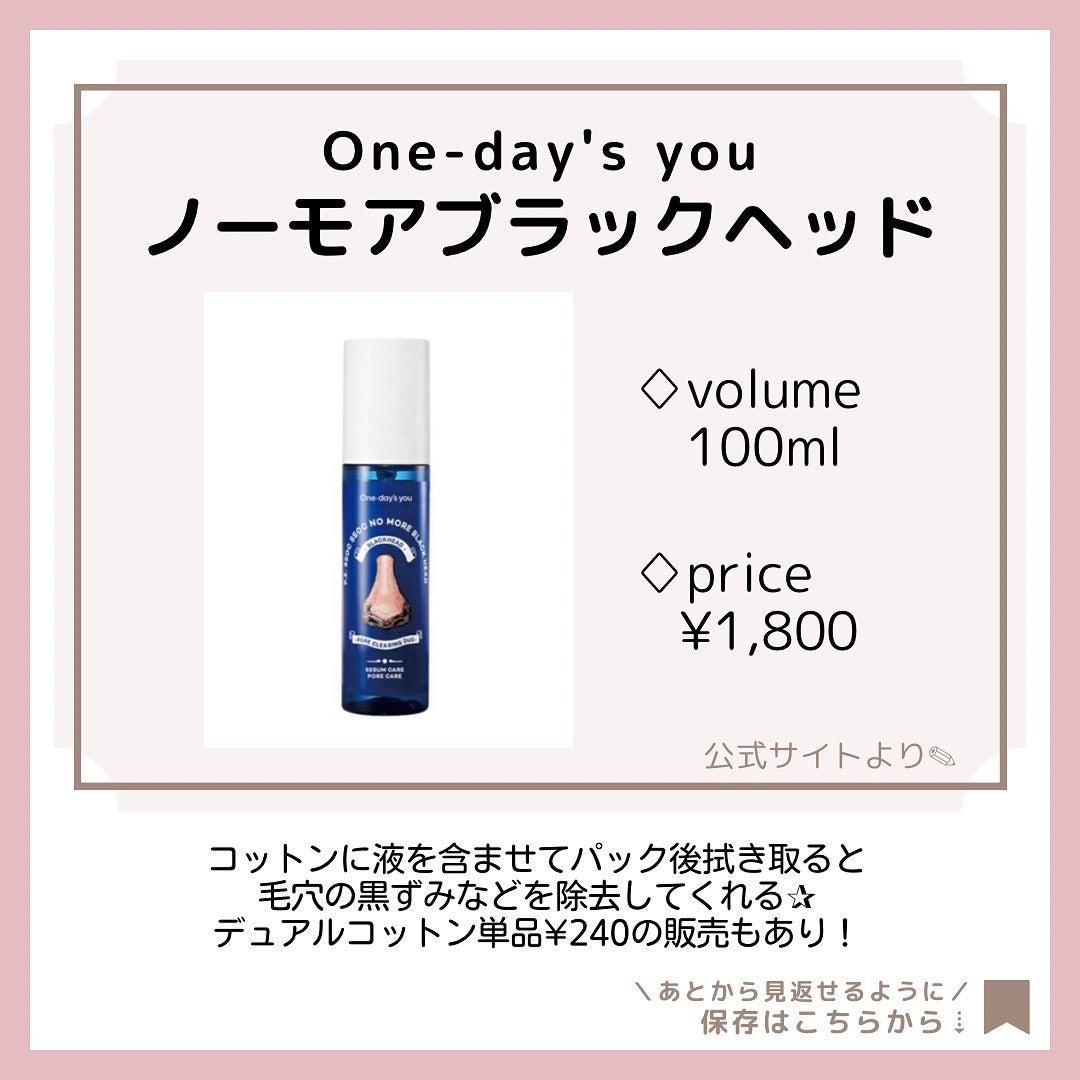 みに♥コスメ好き💄 on LIPS 「𓂃❋*▶︎Instagramでコスメやスキンケア用品などの美容..」(5枚目)