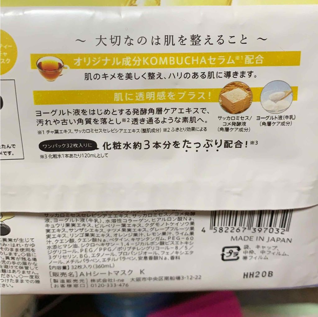 ブラックティーコンブチャシートマスク/&Habit/シートマスク・パックを使ったクチコミ（2枚目）