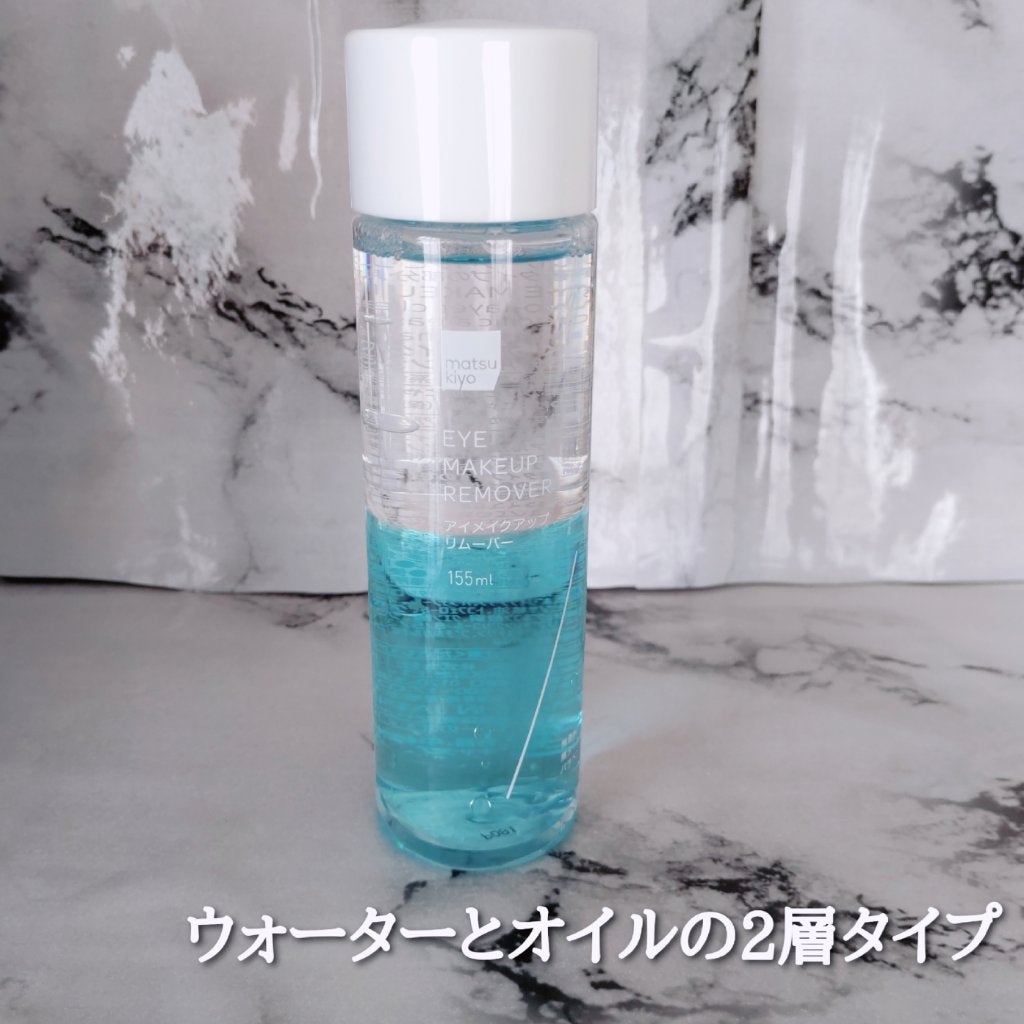 matsukiyo ポイントメイクアップ リムーバー /matsukiyo/ポイントメイクリムーバーを使ったクチコミ(3枚目)