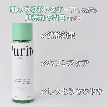 Purito Seoul ワンダーリリーフ センテラ トナー アンセンティドのクチコミ「さわやかな使用感で肌荒れのケアまでサポート💚
⭐︎WONDER RELEAF CENTELLA.....」（2枚目）