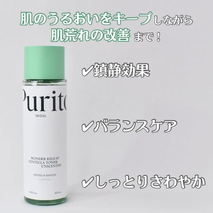 ワンダーリリーフ センテラ トナー アンセンティド/Purito Seoul/化粧水を使ったクチコミ(2枚目)