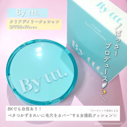 クリアデイリークッション/By ttt./クッションファンデーションを使ったクチコミ(2枚目)