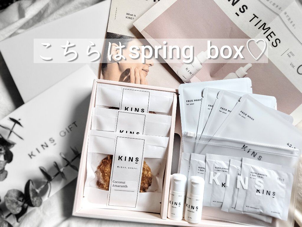 BOOSTER/KINS/ブースター・導入液を使ったクチコミ（3枚目）