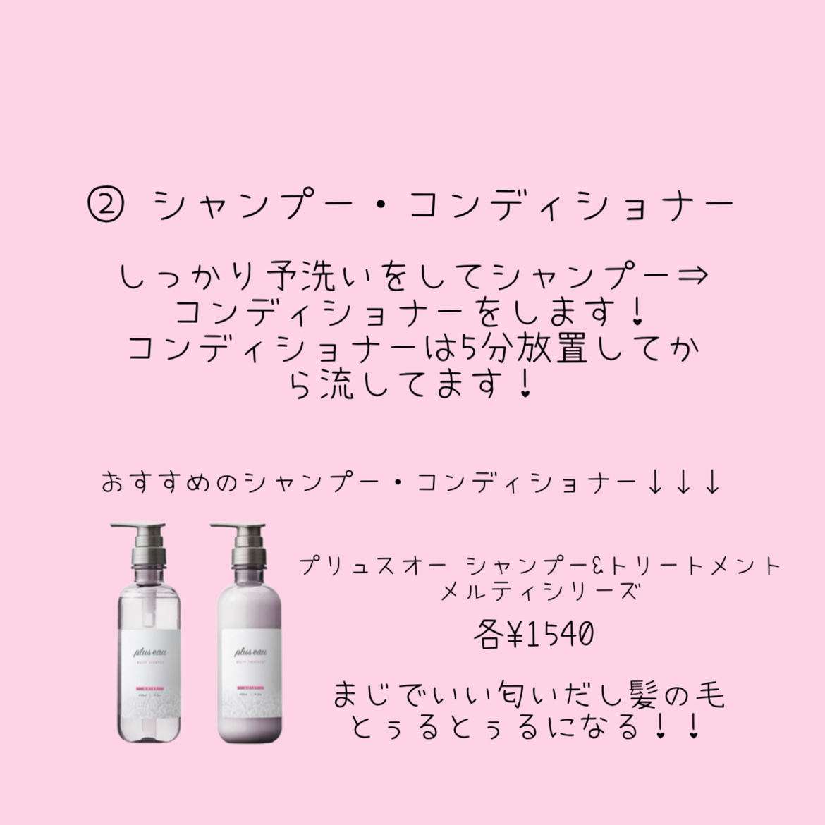  プリュスオー メロウリュクスマスク ジャータイプ/plus eau/ヘアマスク・ヘアパックを使ったクチコミ（3枚目）
