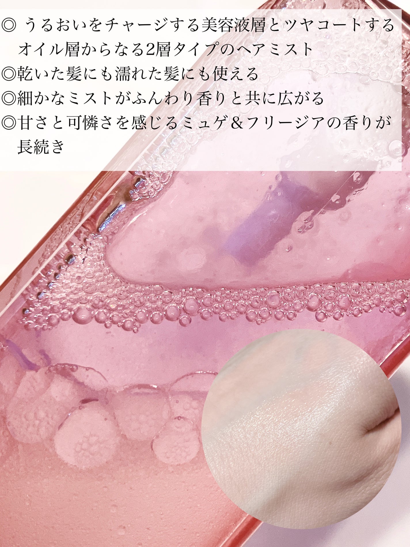 キラージュ デュアルエフェクト ヘアミスト/キラージュ/ヘアミストを使ったクチコミ(2枚目)