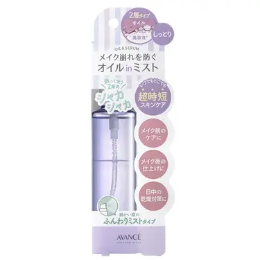 アヴァンセ シェイクミスト しっとり 100ml