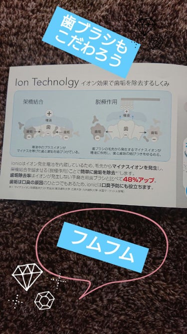 イオン歯ブラシ ionic(アイオニック)/アイオニック/歯ブラシを使ったクチコミ（3枚目）