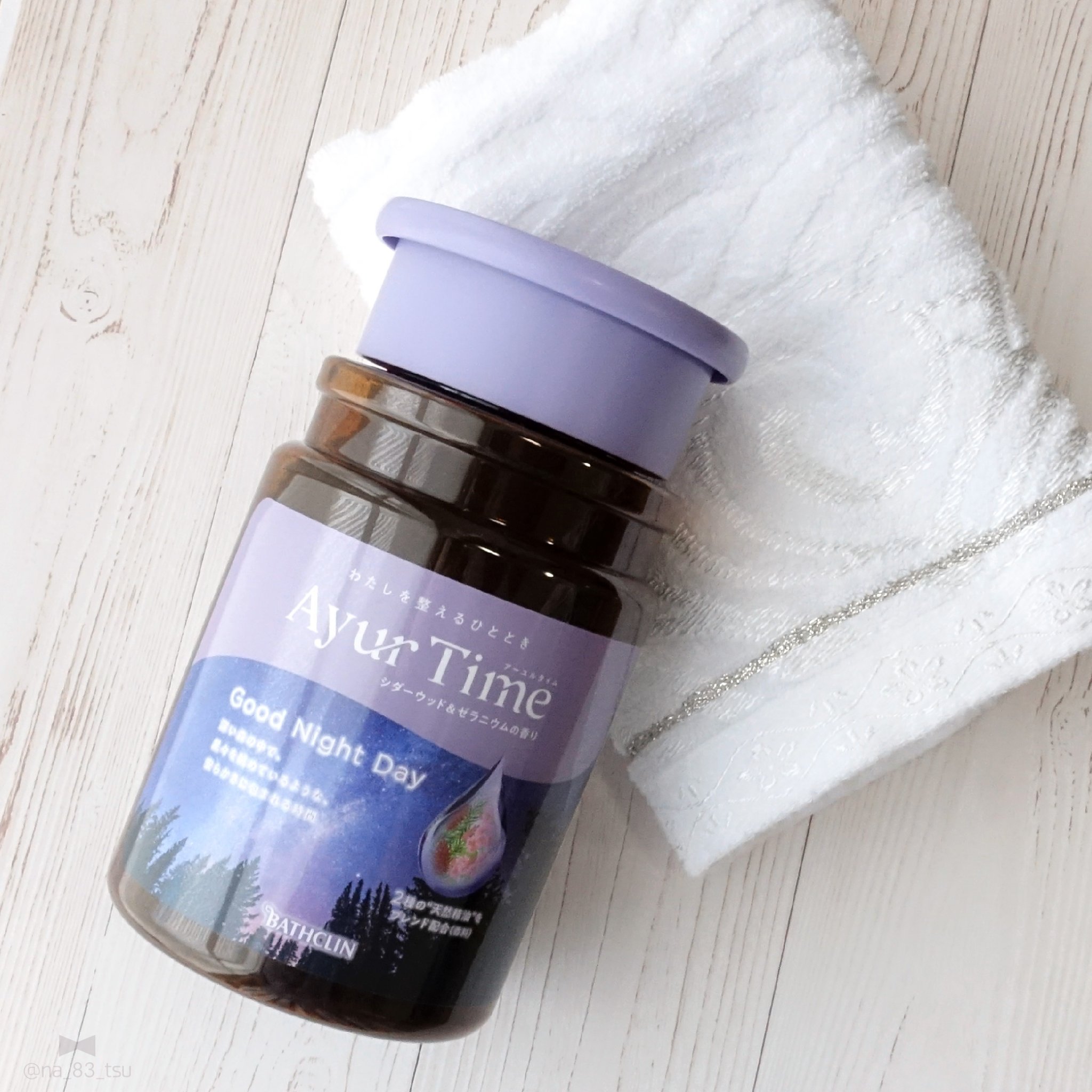 Ayur Time（アーユルタイム）/アーユルタイム/無機塩系入浴剤を使ったクチコミ（1枚目）