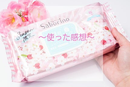 サボリーノ 目ざまシート SA 20(桜の香り)/サボリーノ/シートマスク・パックを使ったクチコミ(1枚目)