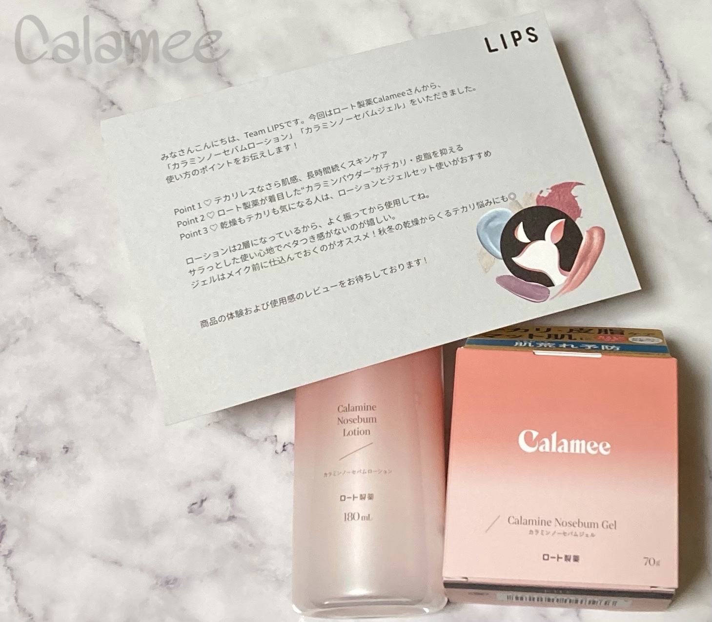 カラミー カラミンノーセバムジェル/Calamee/フェイスクリームを使ったクチコミ（1枚目）