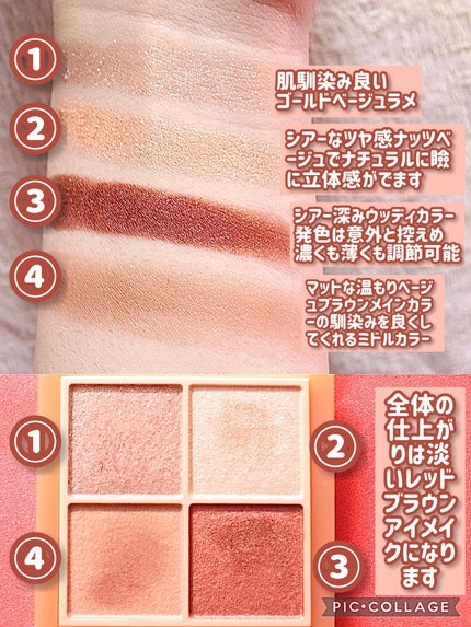 ベージュトーンアイシャドウ/CEZANNE/アイシャドウパレットを使ったクチコミ(3枚目)