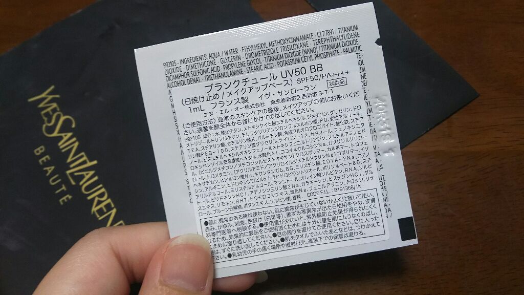 ブランクチュール UV50 クリア/BB/YVES SAINT LAURENT BEAUTE/化粧下地を使ったクチコミ(2枚目)