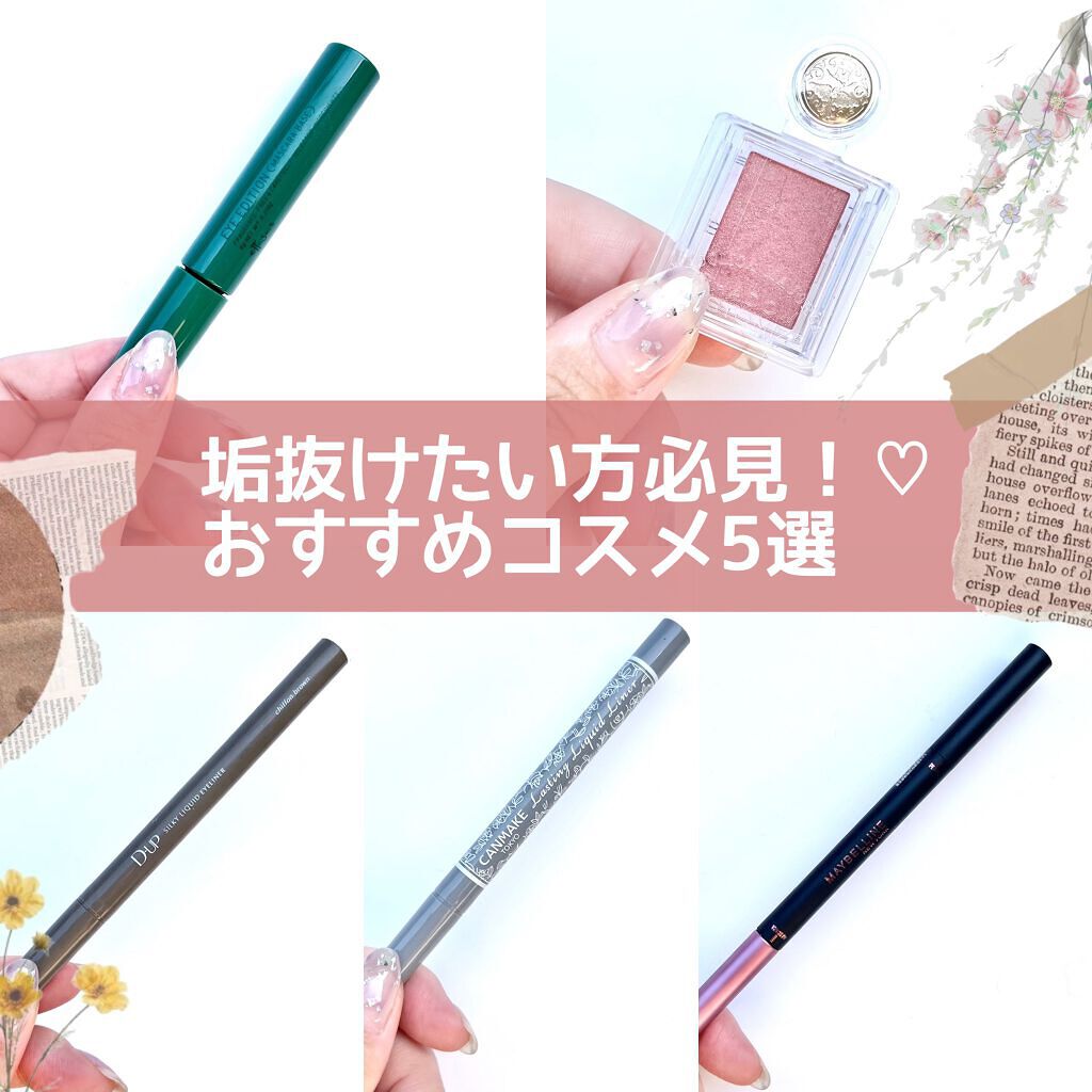 シャドーカスタマイズ/MAJOLICA MAJORCA/単色アイシャドウを使ったクチコミ(1枚目)