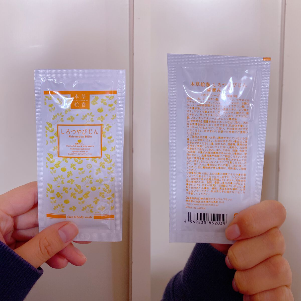 本草絵巻しろつやびじん　薩摩みかん/エルシーラブコスメ/洗顔フォームを使ったクチコミ（1枚目）