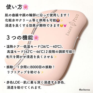 Emay Plus 電動かっさプレートのクチコミ「見た目もコンパクトでかわいいかっさ🐤💓
このかっさなんと電動の多機能かっさなんです😳！

Em.....」（3枚目）