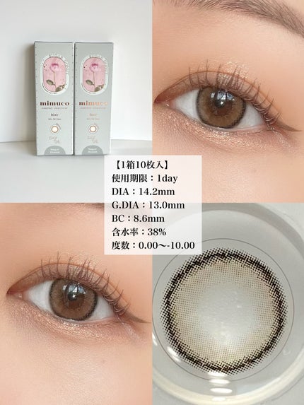 mimuco 1day/mimuco/ワンデー(1DAY)カラコンを使ったクチコミ(3枚目)