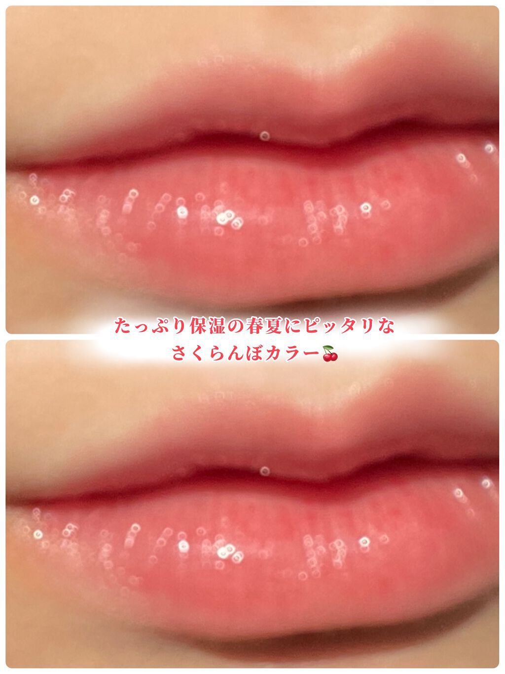 リップコンフォートオイル/CLARINS/リップグロスを使ったクチコミ（3枚目）