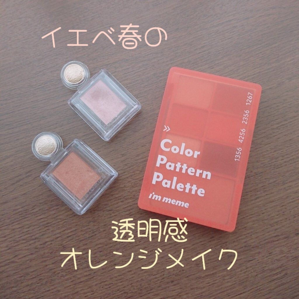 シャドーカスタマイズ/MAJOLICA MAJORCA/単色アイシャドウを使ったクチコミ（1枚目）