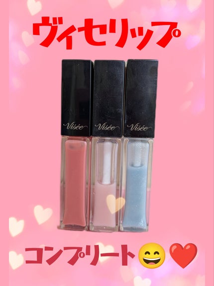 エッセンス リッププランパー/Visée/リッププランパーを使ったクチコミ(3枚目)