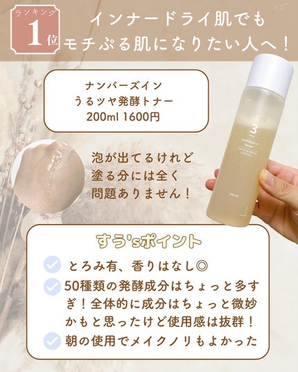 ダルバ ホワイトトリュフファーストスプレーセラム/ダルバ/ミスト状化粧水を使ったクチコミ(8枚目)