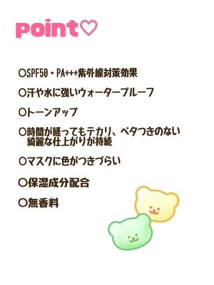 スキンプロテクトベース<皮脂くずれ防止>SPF50/プリマヴィスタ/化粧下地を使ったクチコミ(2枚目)