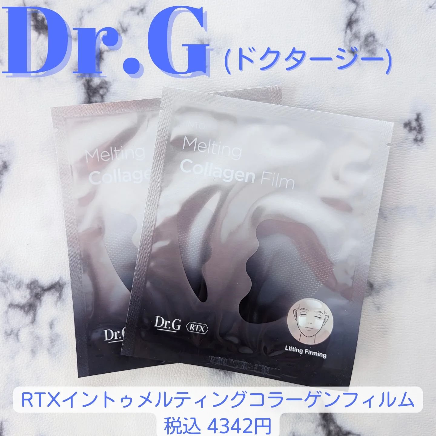 RTXイントゥメルティングコラーゲンフィルム/Dr.G/その他スキンケアを使ったクチコミ（1枚目）