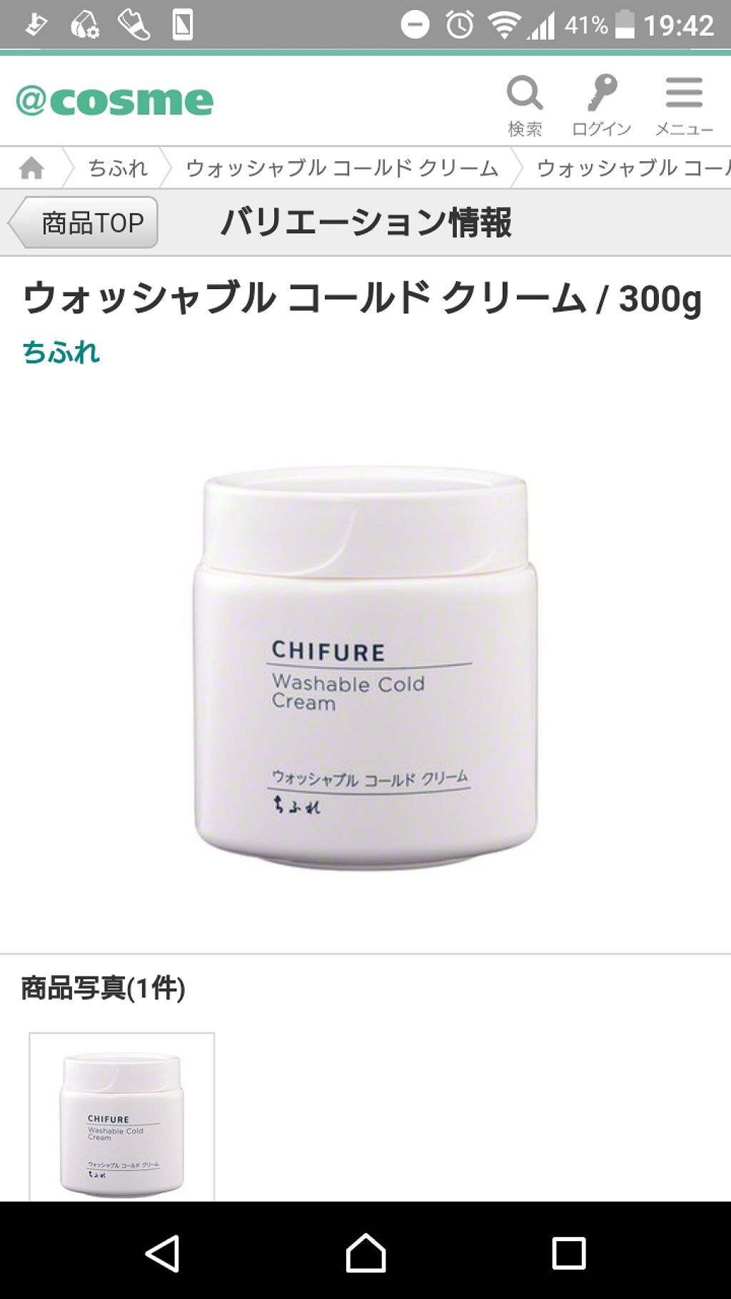 ウォッシャブル コールド クリーム|ちふれの辛口レビュー「毛穴効果を期待して購入しました。 ..」 by とみ子(混合肌/30代前半) LIPS ウォッシャブル コールド クリーム|ちふれの辛口レビュー「毛穴効果を期待して購入しました。 ..」 by とみ子(混合肌/30代前半) LIPS