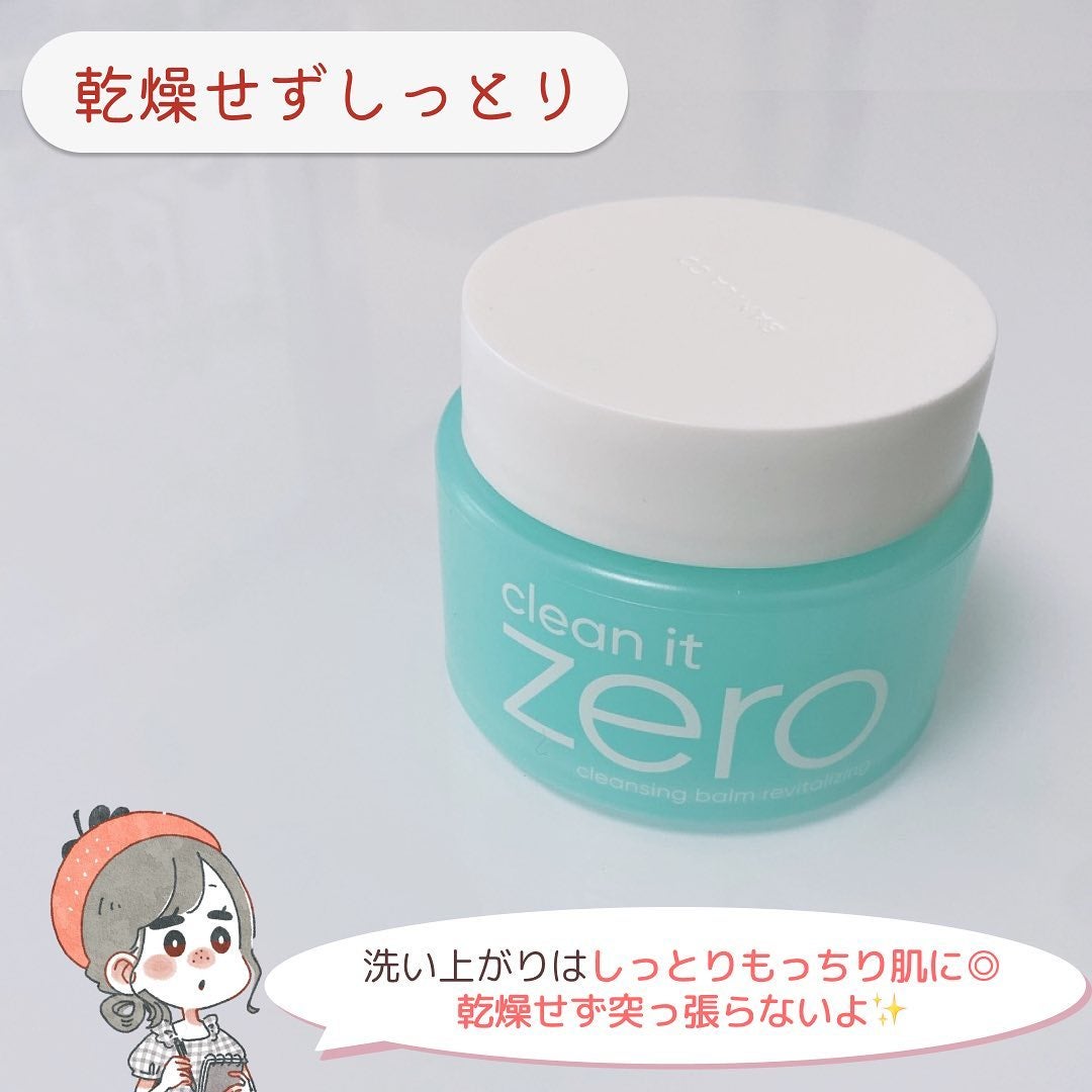 クリーンイットゼロ クレンジングバーム リバイタルライジング/BANILA CO/クレンジングバームを使ったクチコミ(6枚目)