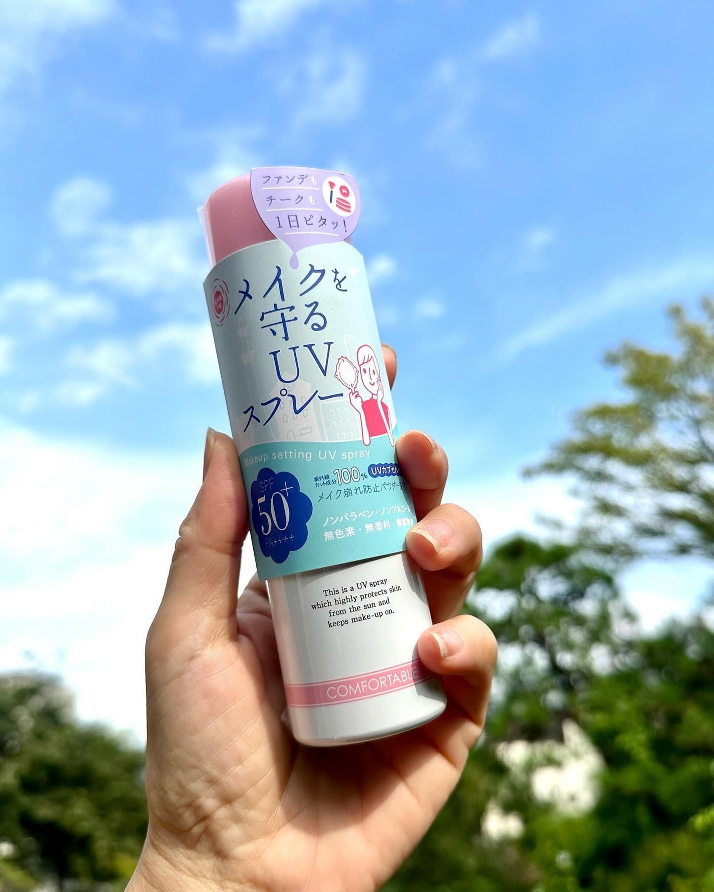 紫外線予報 メイクを守るUVスプレーM/紫外線予報/日焼け止めミスト・スプレーを使ったクチコミ(1枚目)