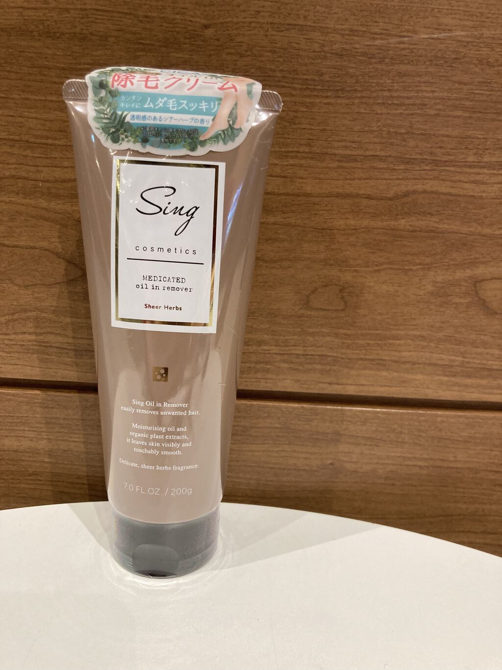 Sing薬用オイルインリムーバー/Sing/その他を使ったクチコミ（1枚目）