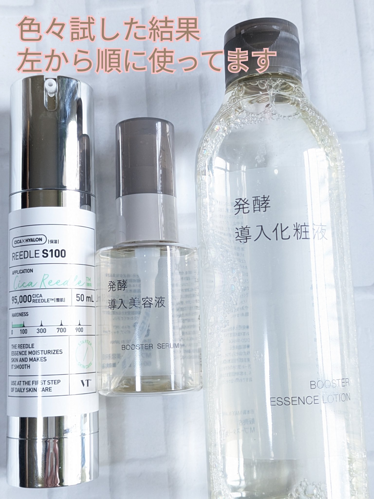 発酵導入化粧液/無印良品/化粧水を使ったクチコミ（2枚目）