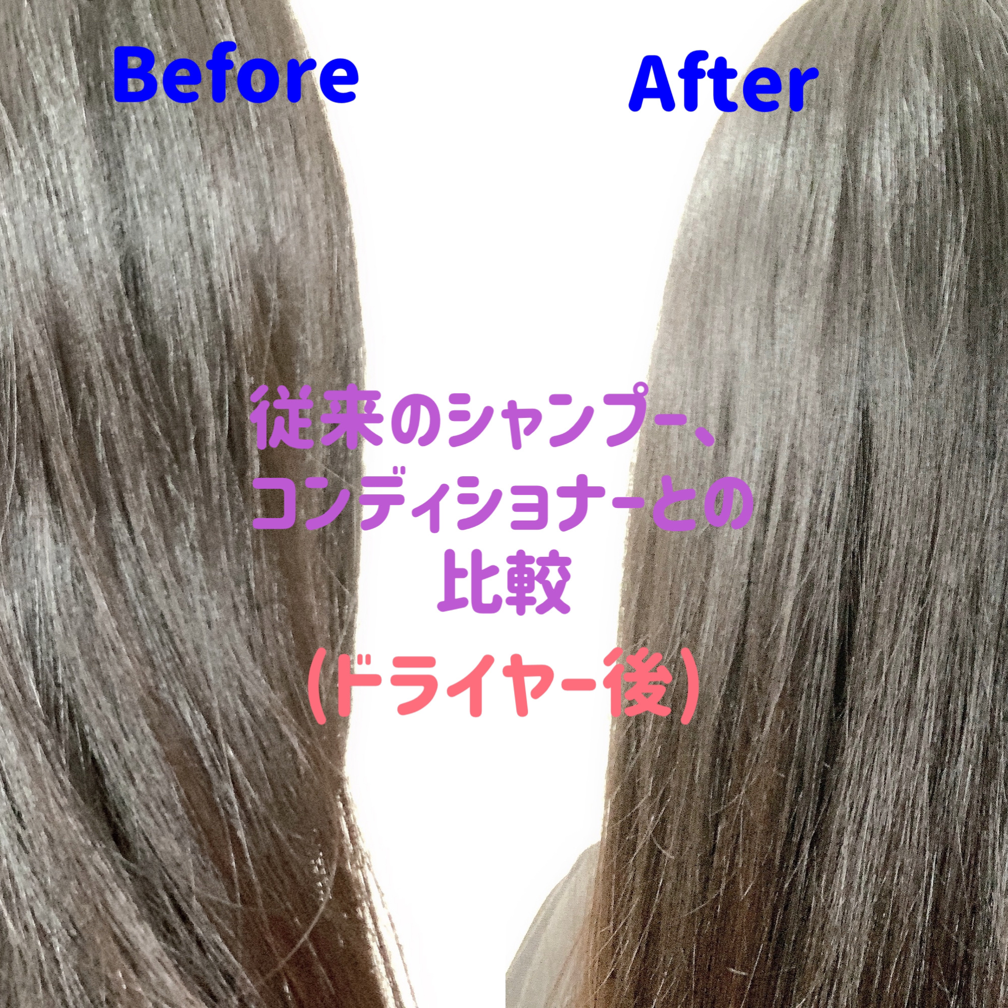 ザビューティ リペアシャンプー・コンディショナー/エッセンシャル/市販シャンプーを使ったクチコミ（2枚目）