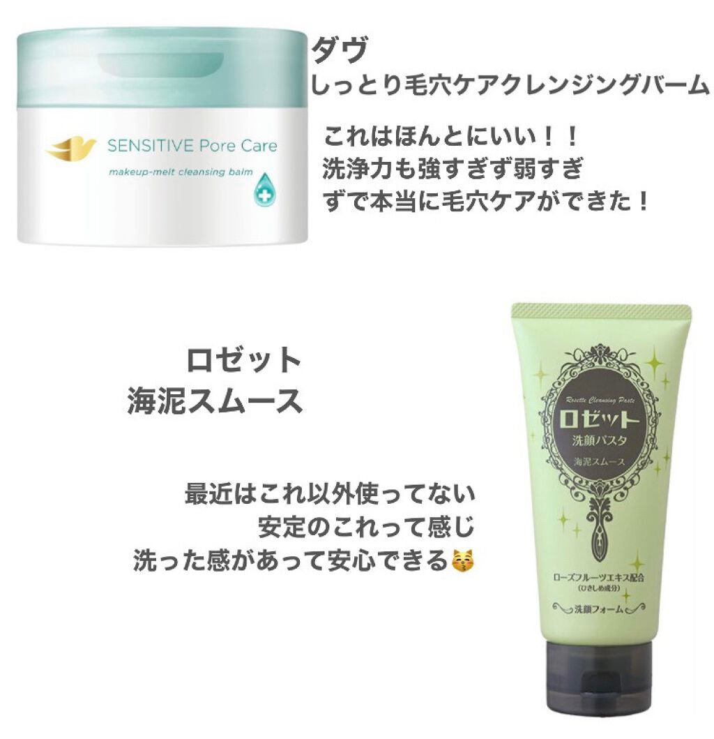 ロゼット洗顔パスタ 海泥スムース/ロゼット/洗顔フォームを使ったクチコミ(2枚目)