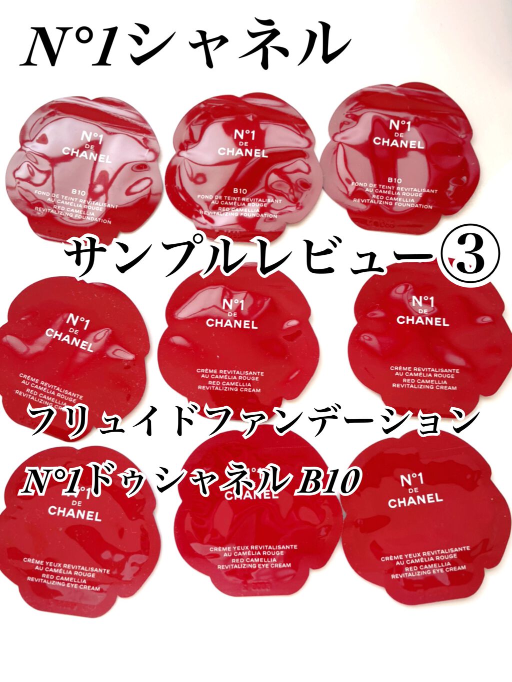 フリュイド ファンデーション N°1 ドゥ シャネル /CHANEL/リキッドファンデーションを使ったクチコミ(1枚目)