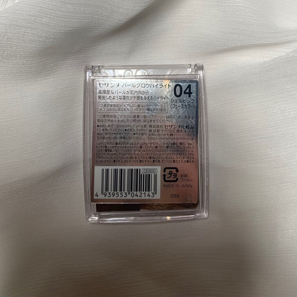 パールグロウハイライト/CEZANNE/パウダーハイライトを使ったクチコミ(2枚目)